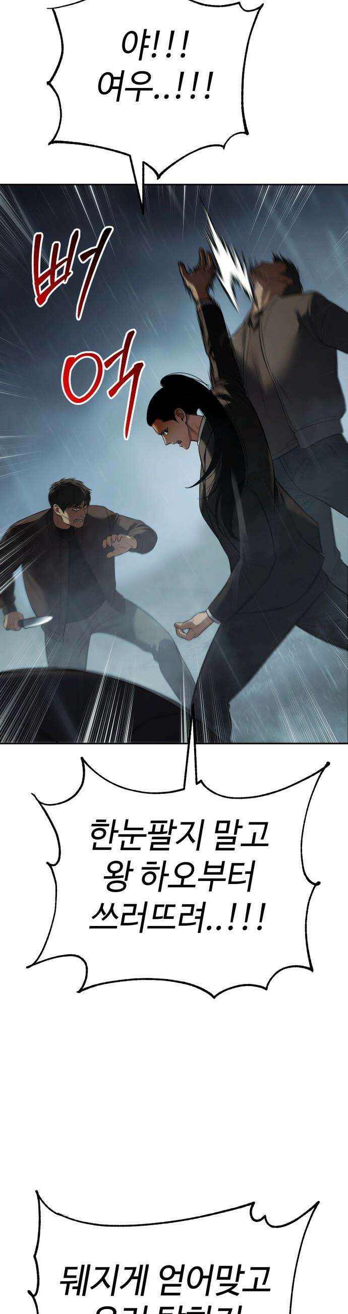 백XX - 163화 재능 3