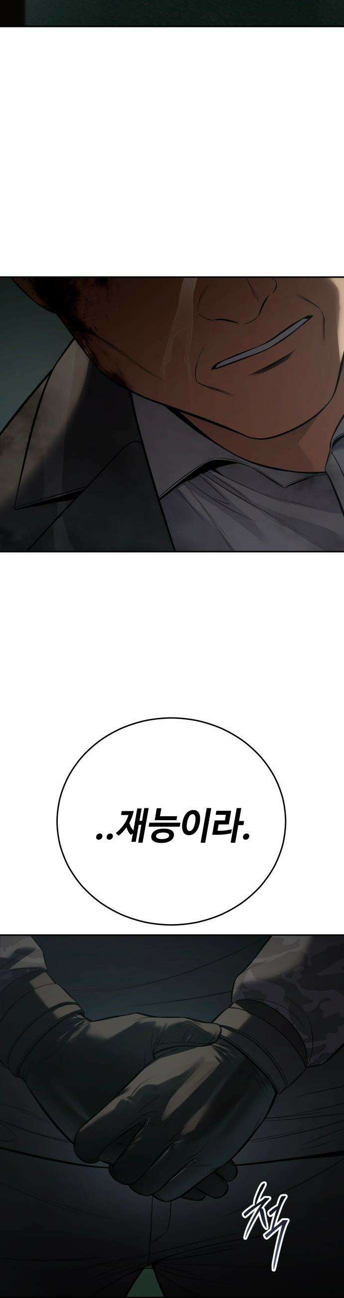 백XX - 163화 재능 14