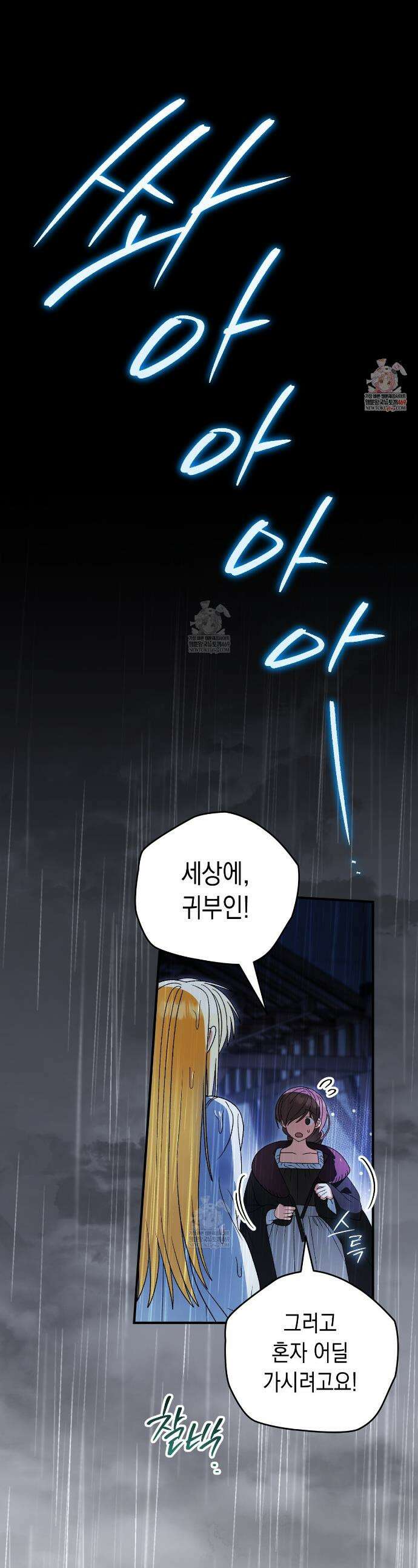 사랑하는 나의 늑대에게 40화 1