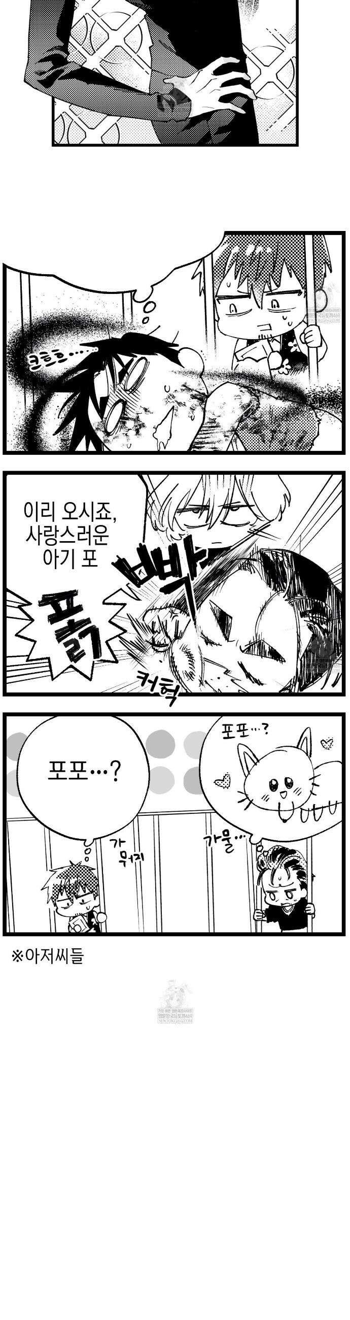 100일 뒤 강공이 되는 남자 꿈 속의 꿈 + 휴재공지 2