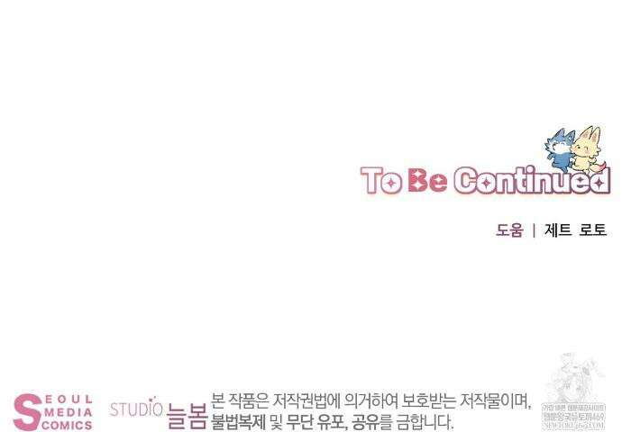 100일 뒤 강공이 되는 남자 꿈 속의 꿈 + 휴재공지 3