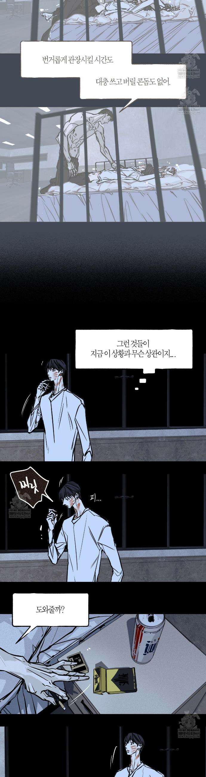 부티워크(Booty Wurk) 4화 2