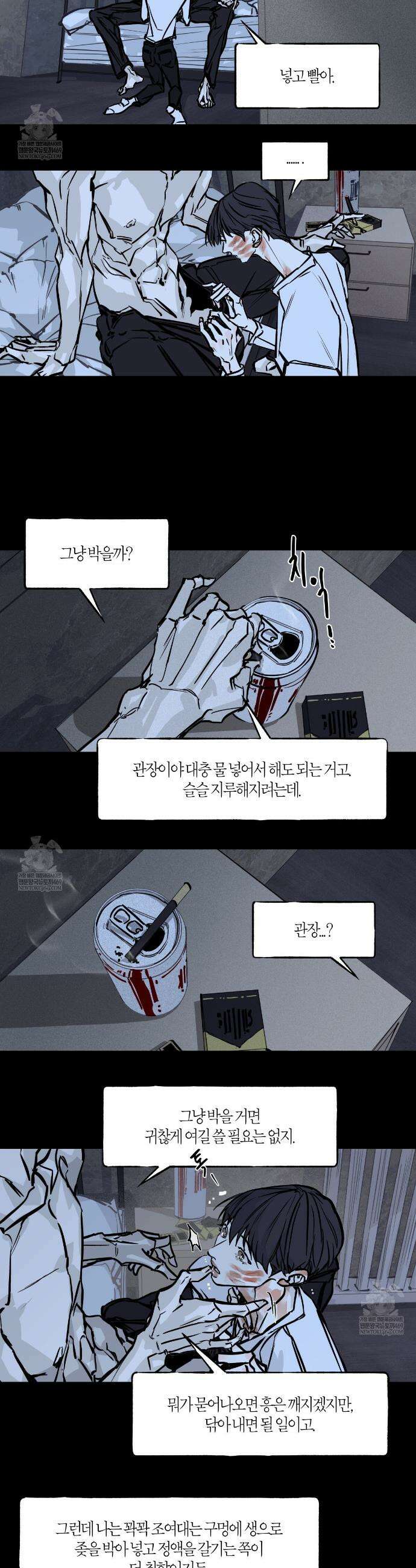 부티워크(Booty Wurk) 4화 5