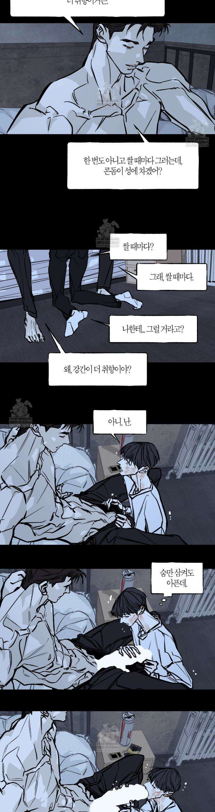 부티워크(Booty Wurk) 4화 6