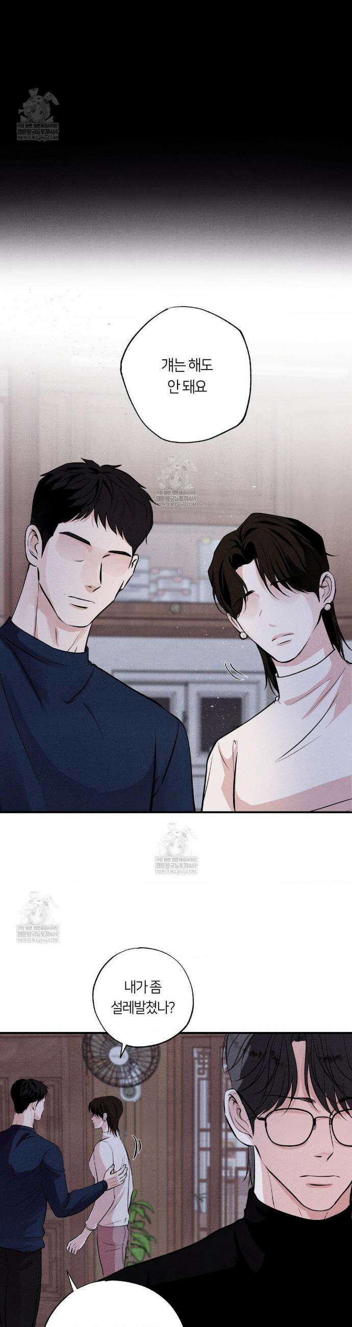 언슬립 64화 2