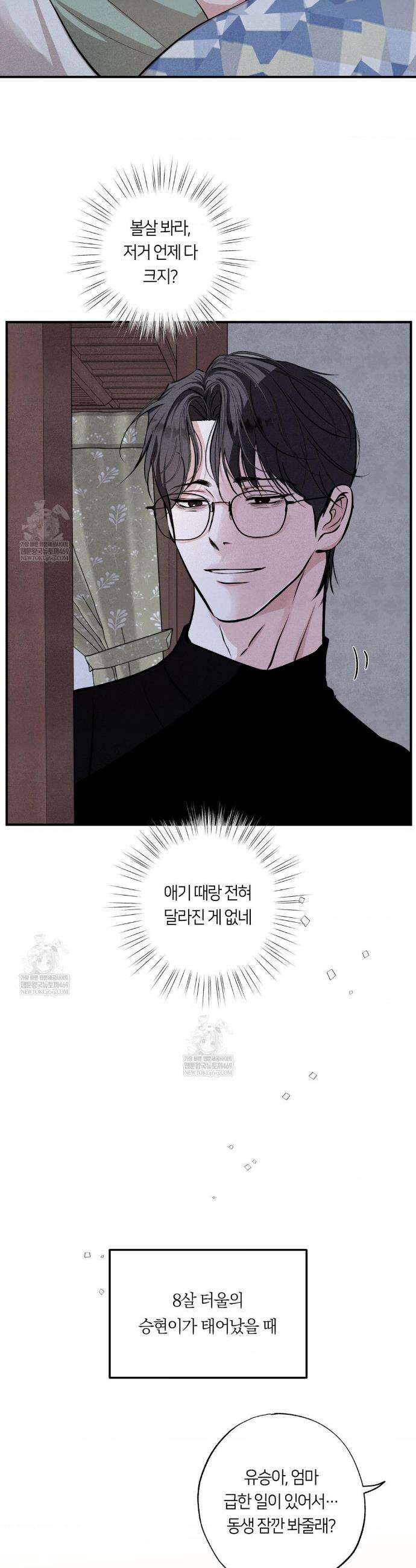 언슬립 64화 7