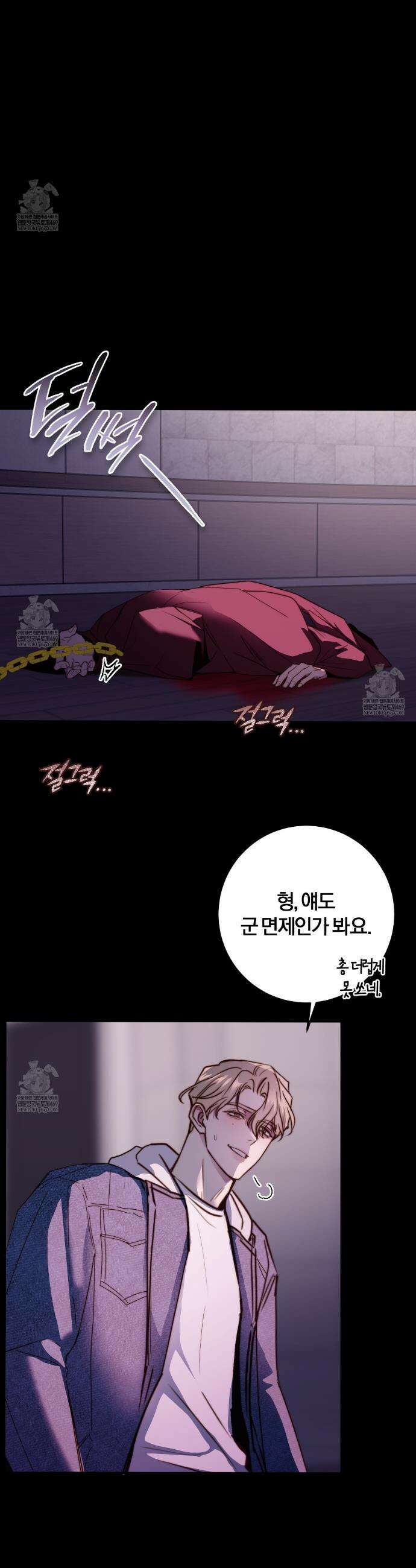 살아서 만납시다 43화 5