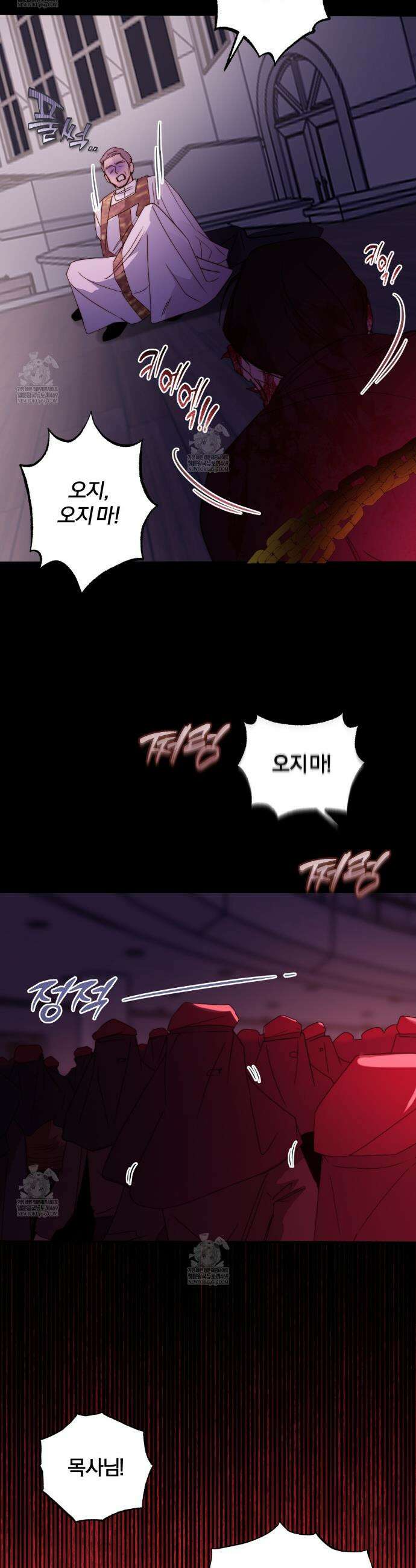 살아서 만납시다 43화 8