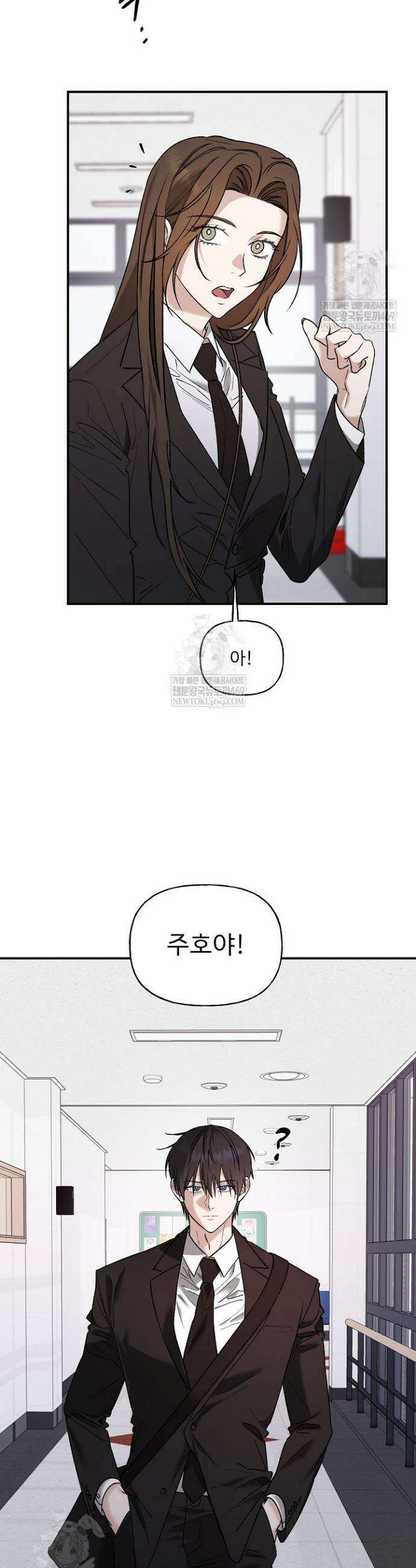 범이로소이다 33화 2