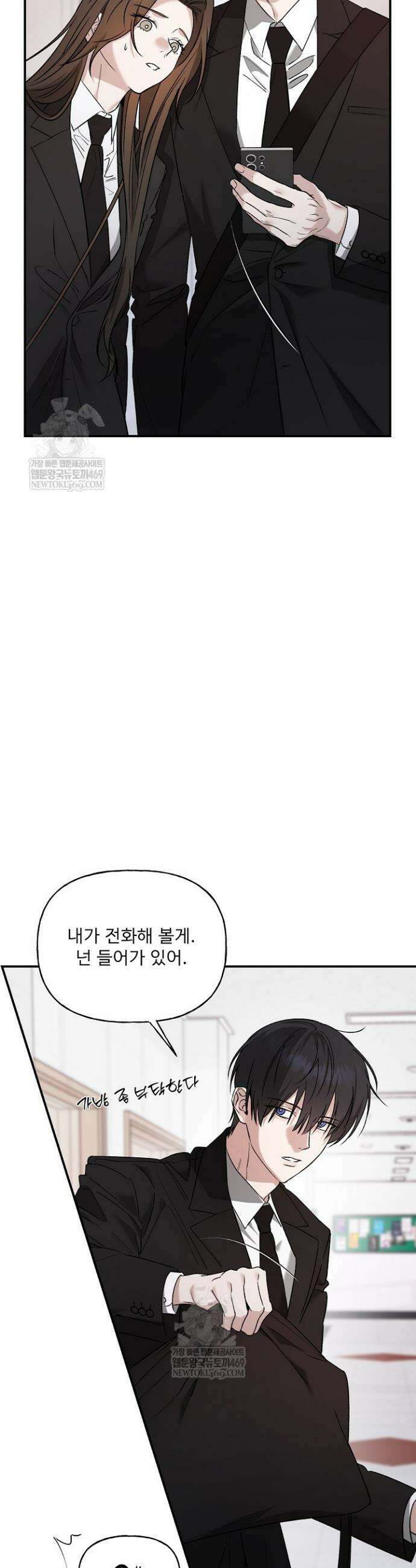 범이로소이다 33화 4