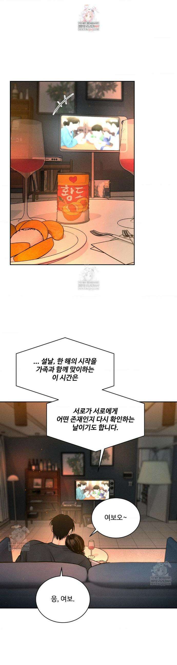 아저씨, 차비 드릴게요 설특별 편 上 1
