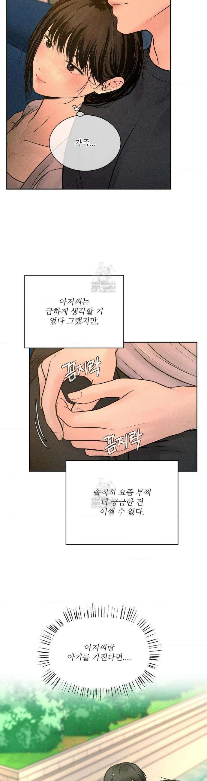 아저씨, 차비 드릴게요 설특별 편 上 3