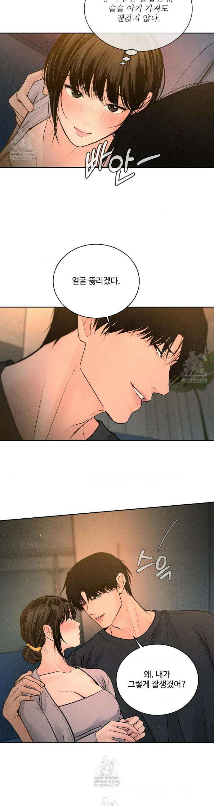 아저씨, 차비 드릴게요 설특별 편 上 5