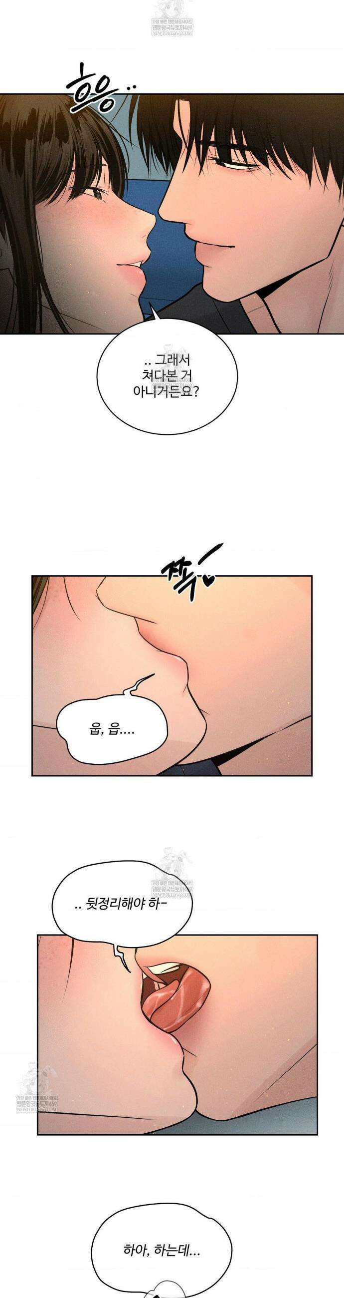 아저씨, 차비 드릴게요 설특별 편 上 6