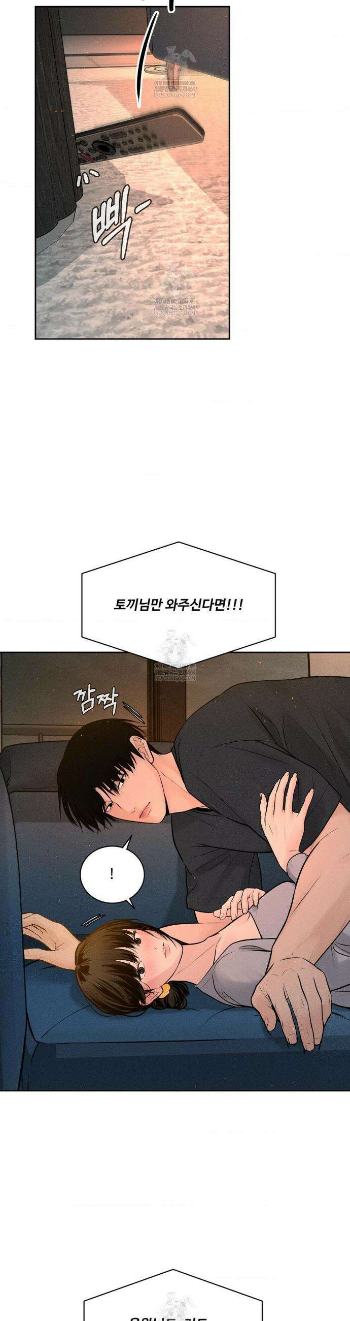 아저씨, 차비 드릴게요 설특별 편 上 8