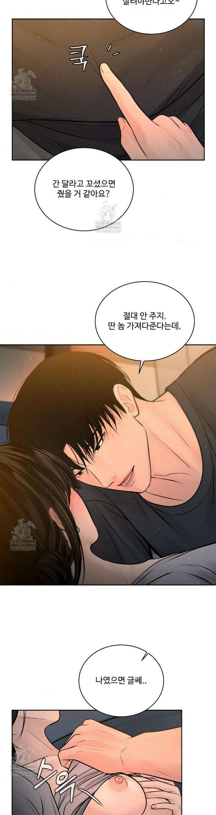 아저씨, 차비 드릴게요 설특별 편 上 10