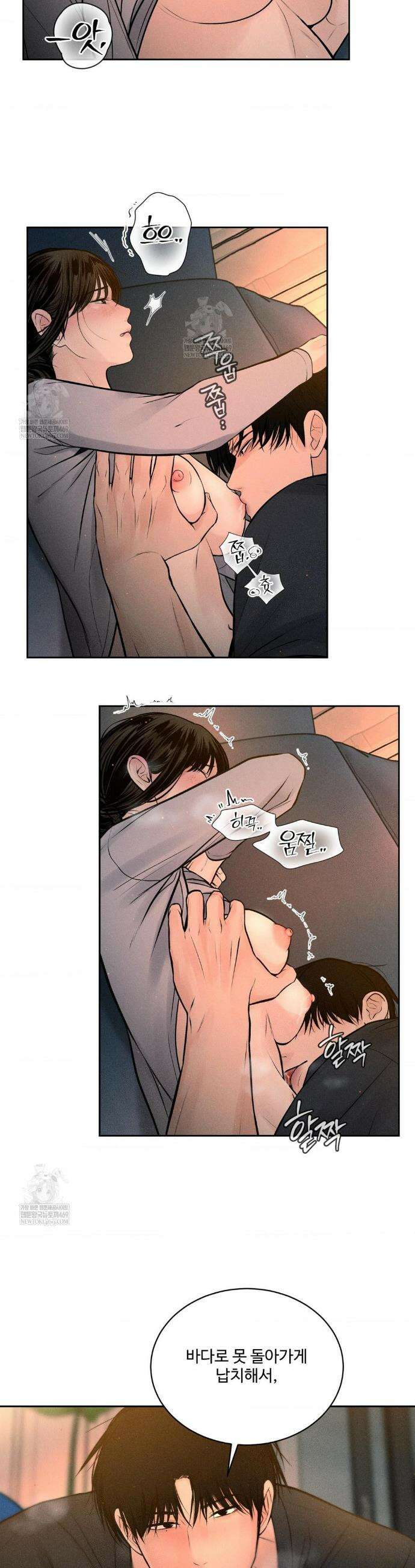 아저씨, 차비 드릴게요 설특별 편 上 11
