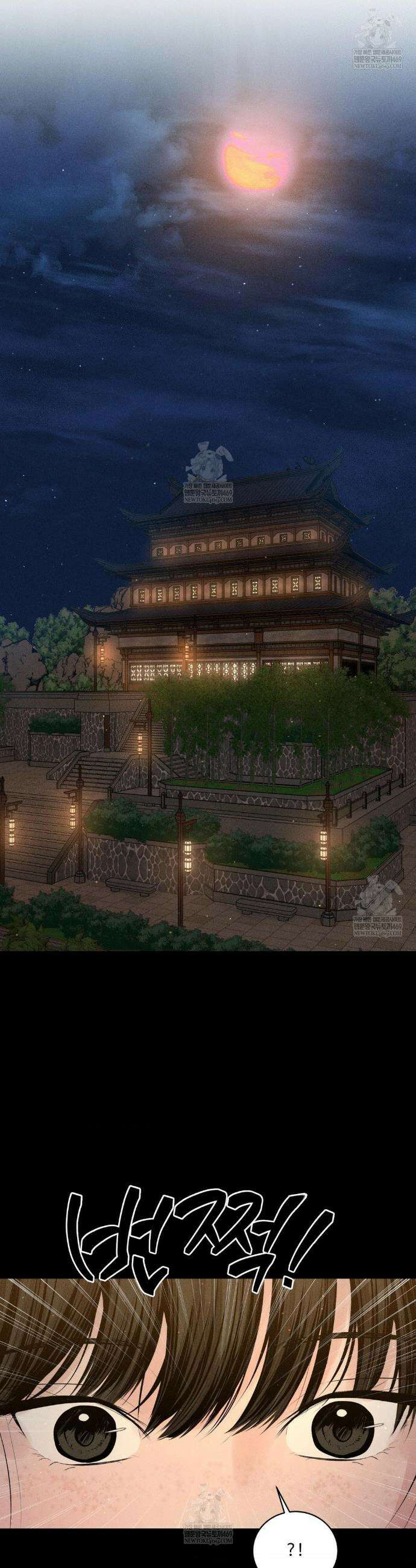 아저씨, 차비 드릴게요 설특별 편 上 14