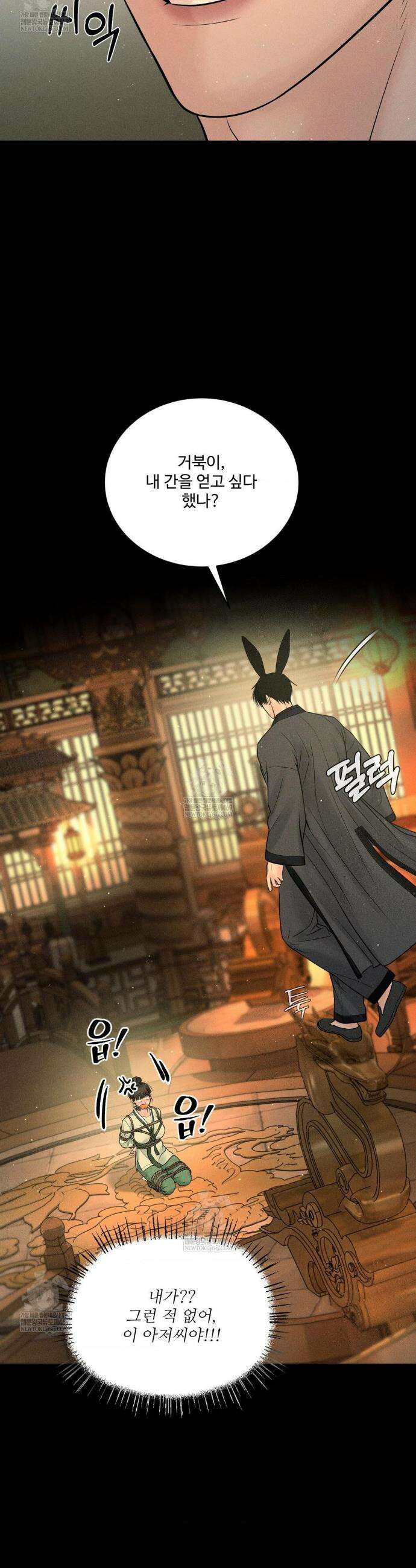 아저씨, 차비 드릴게요 설특별 편 上 19