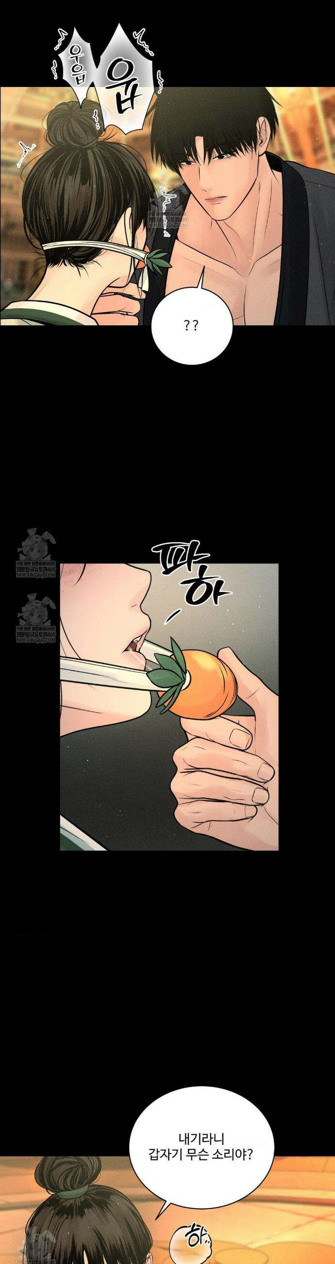 아저씨, 차비 드릴게요 설특별 편 上 21