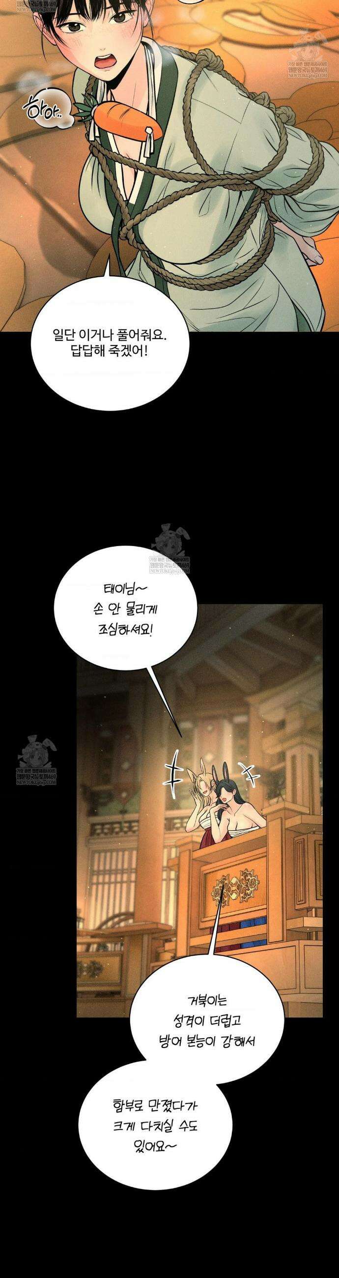 아저씨, 차비 드릴게요 설특별 편 上 22