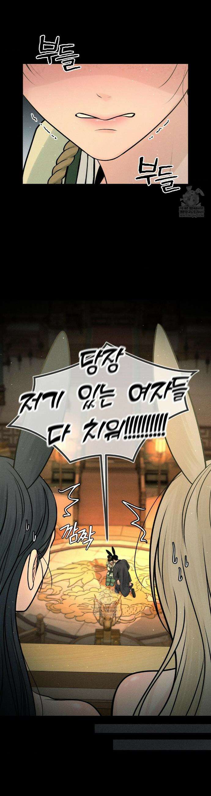 아저씨, 차비 드릴게요 설특별 편 上 24