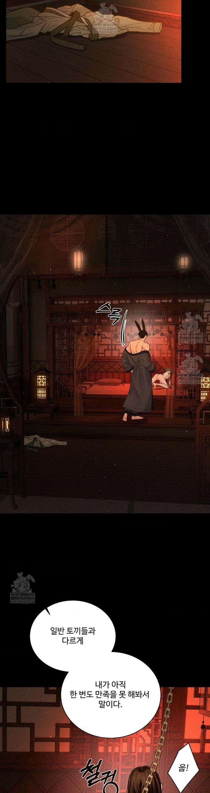 아저씨, 차비 드릴게요 설특별 편 上 26