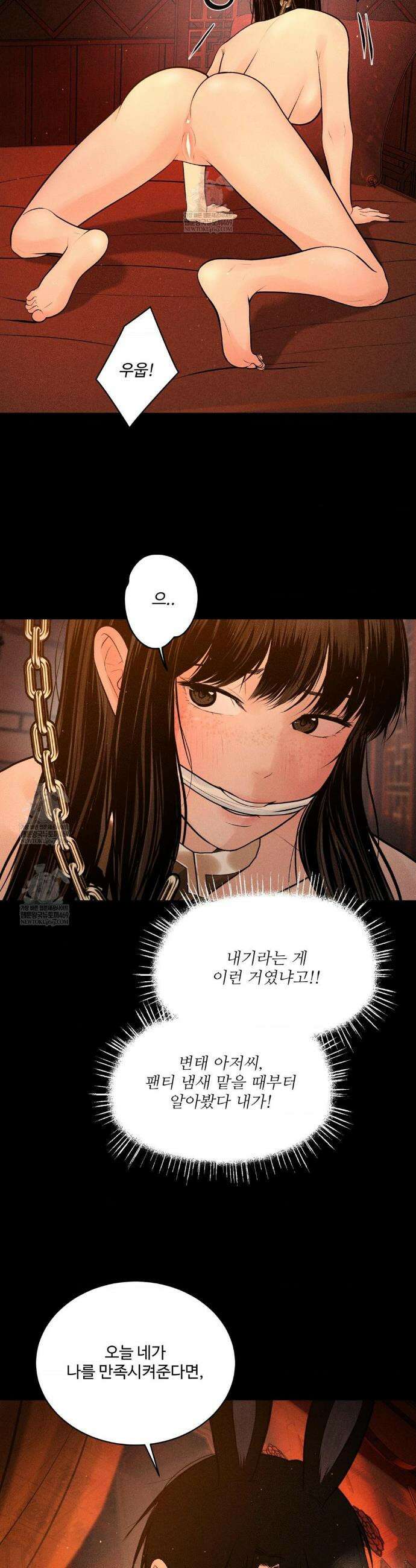아저씨, 차비 드릴게요 설특별 편 上 27