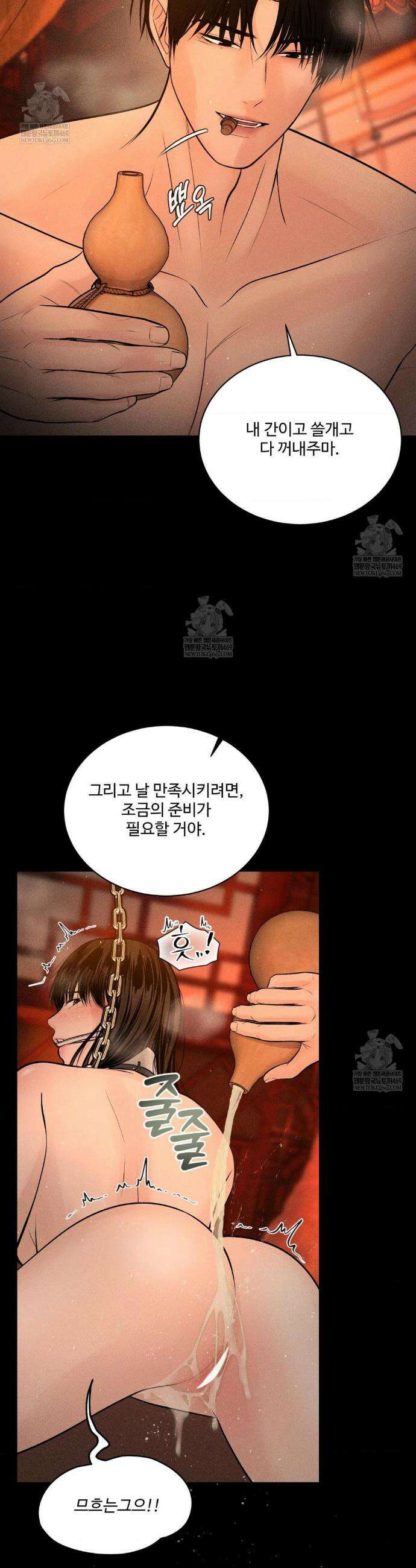 아저씨, 차비 드릴게요 설특별 편 上 28