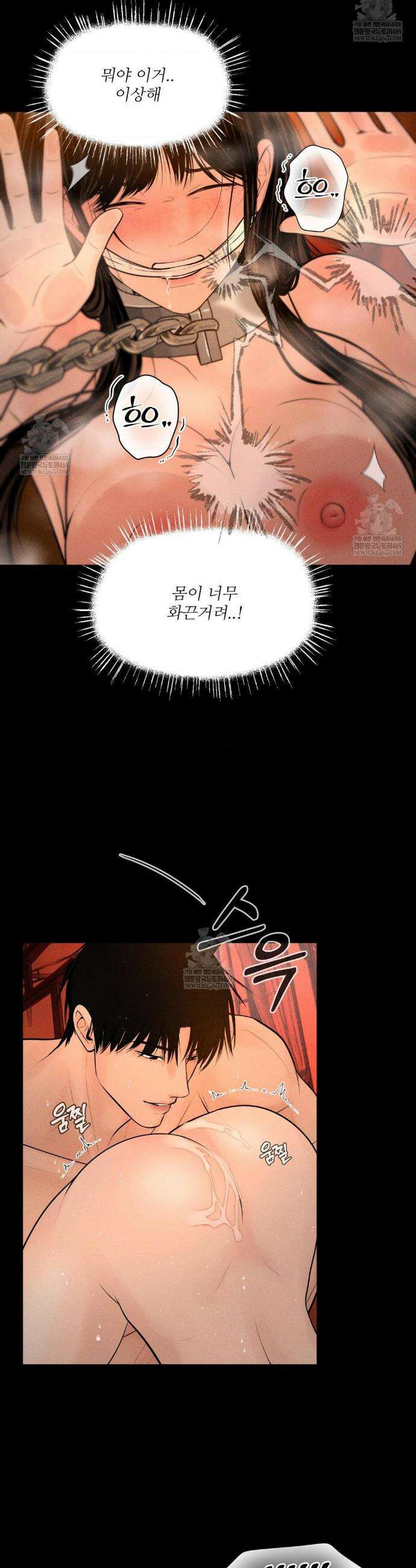 아저씨, 차비 드릴게요 설특별 편 上 30