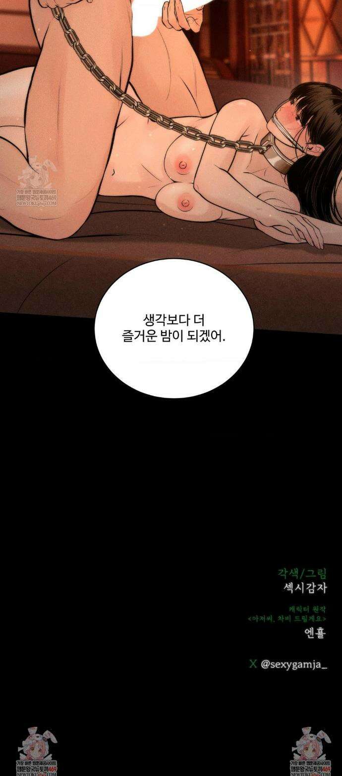 아저씨, 차비 드릴게요 설특별 편 上 36