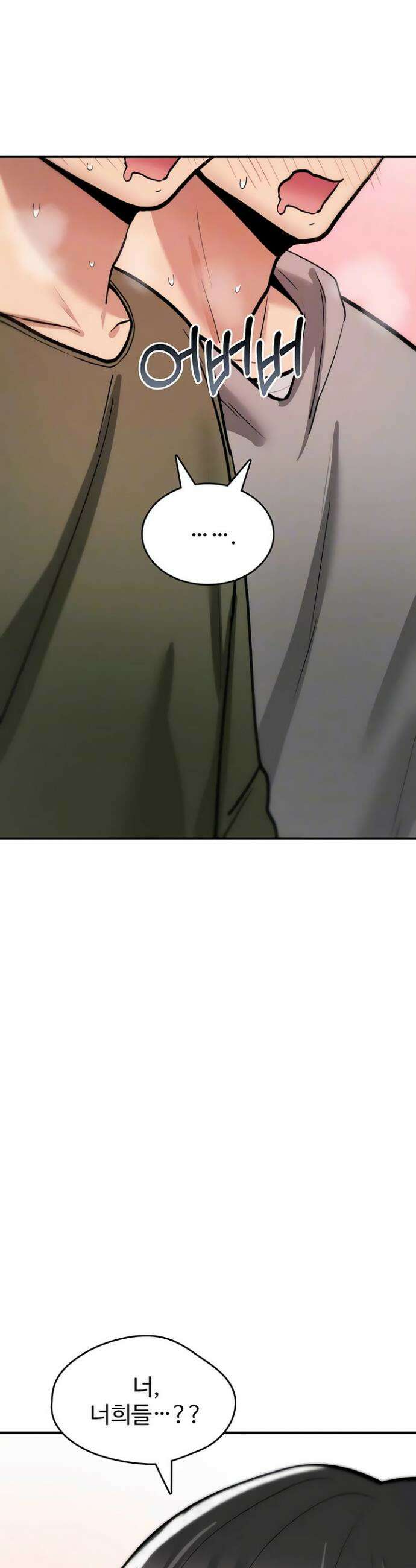 절대 꺾이지 않을거야! 25화 4