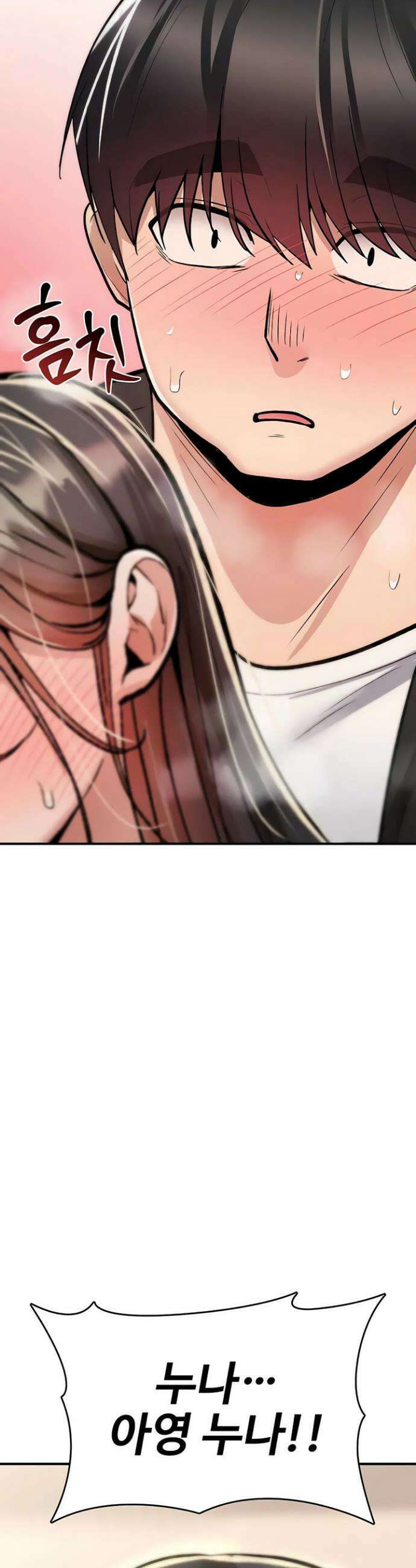 절대 꺾이지 않을거야! 25화 5