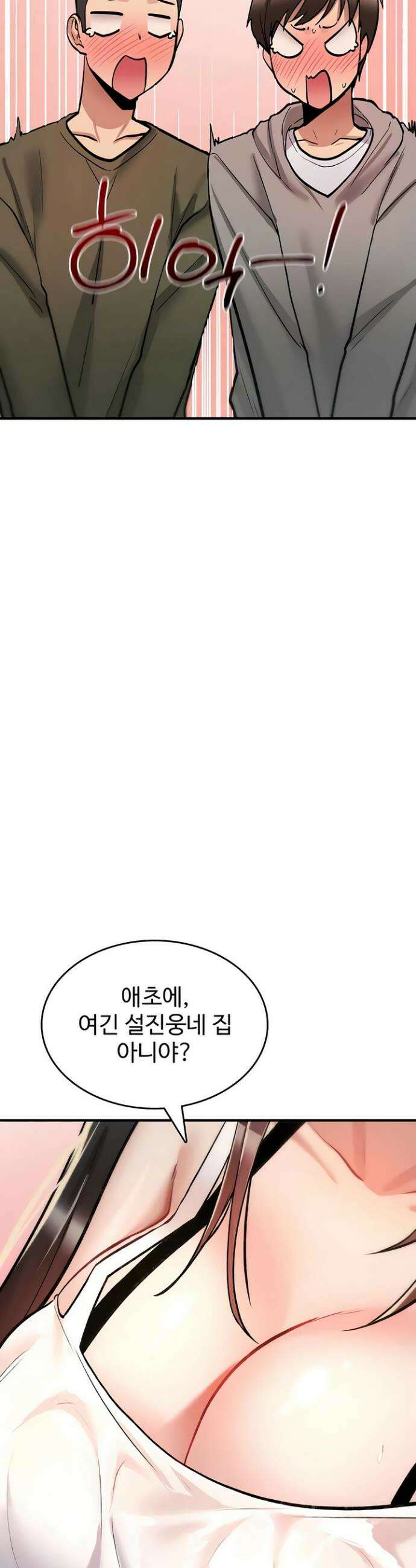 절대 꺾이지 않을거야! 25화 14