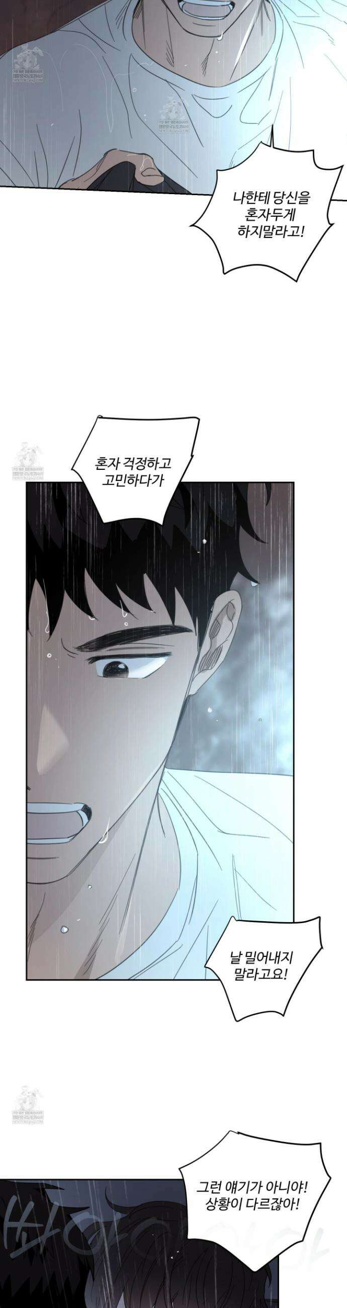 해 뜨는 집 75화 2