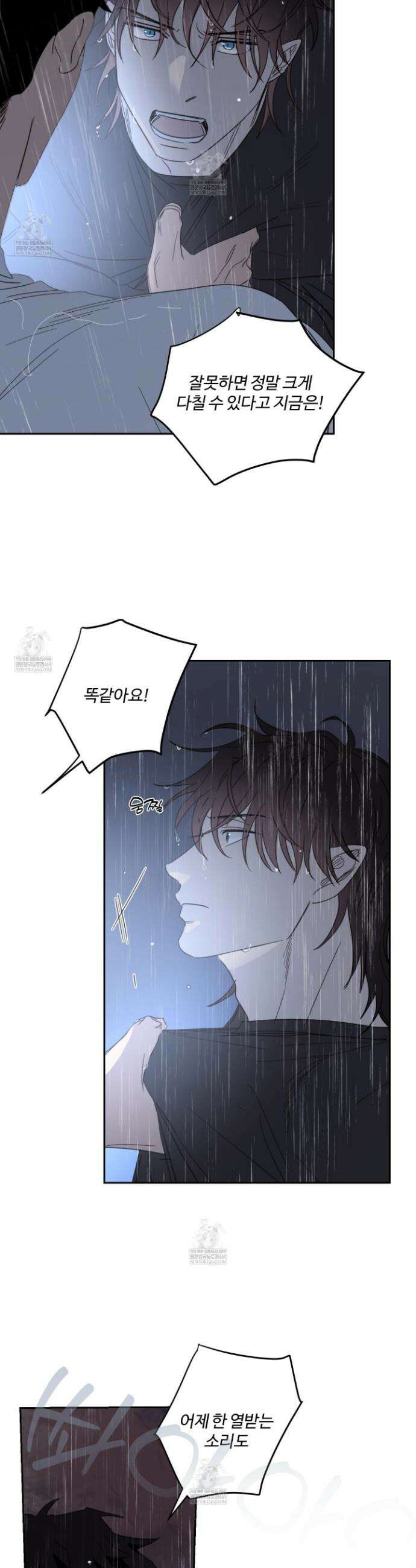 해 뜨는 집 75화 3