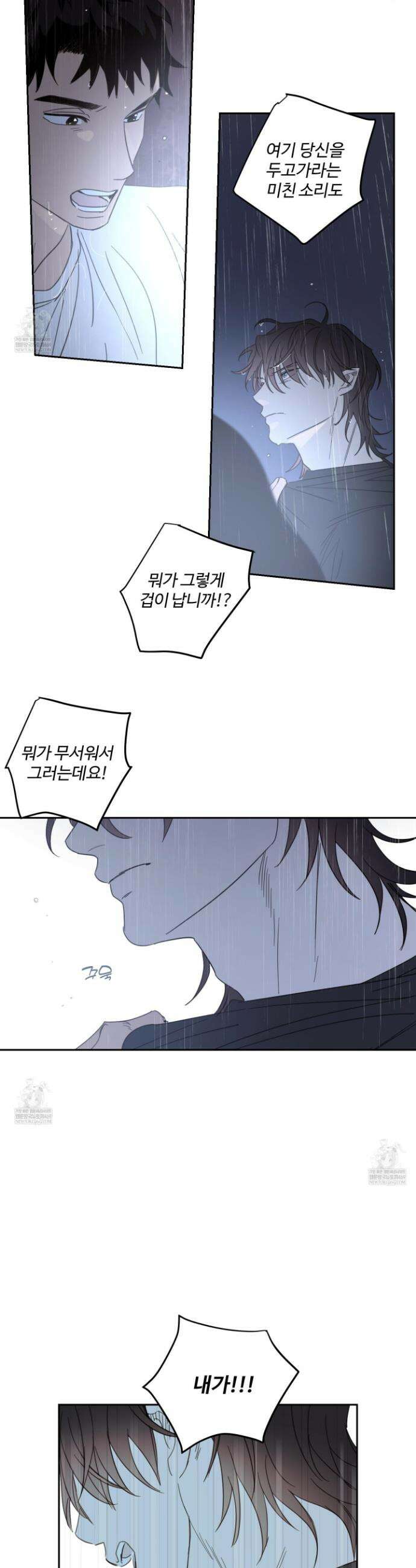해 뜨는 집 75화 4