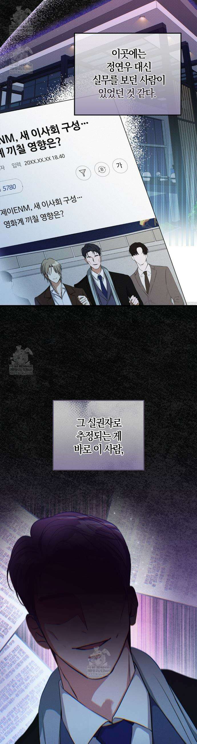 지극히 사적인 영역에 빙의했다 1화 5