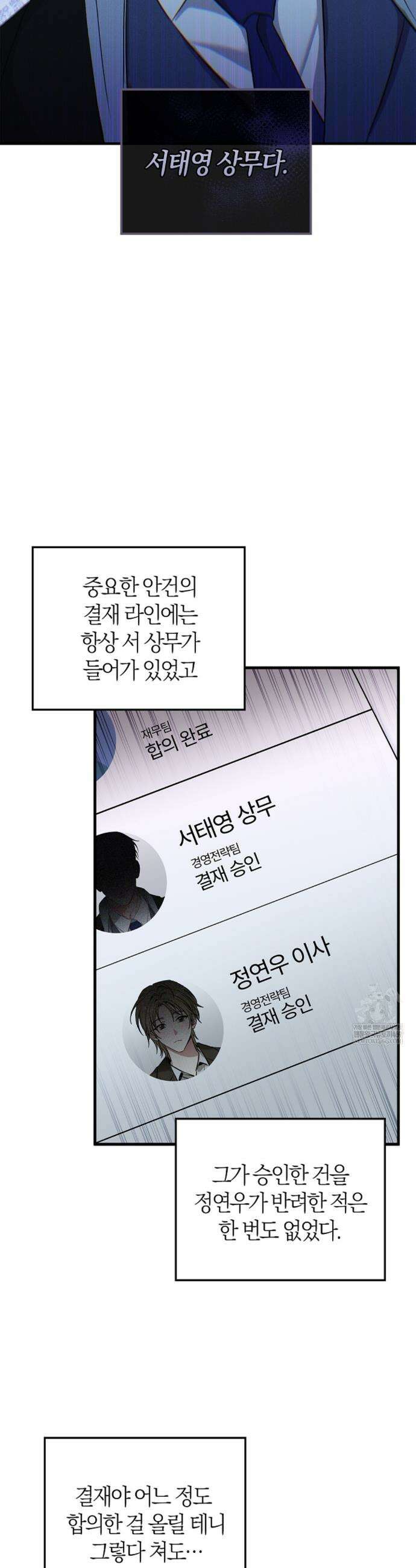 지극히 사적인 영역에 빙의했다 1화 6
