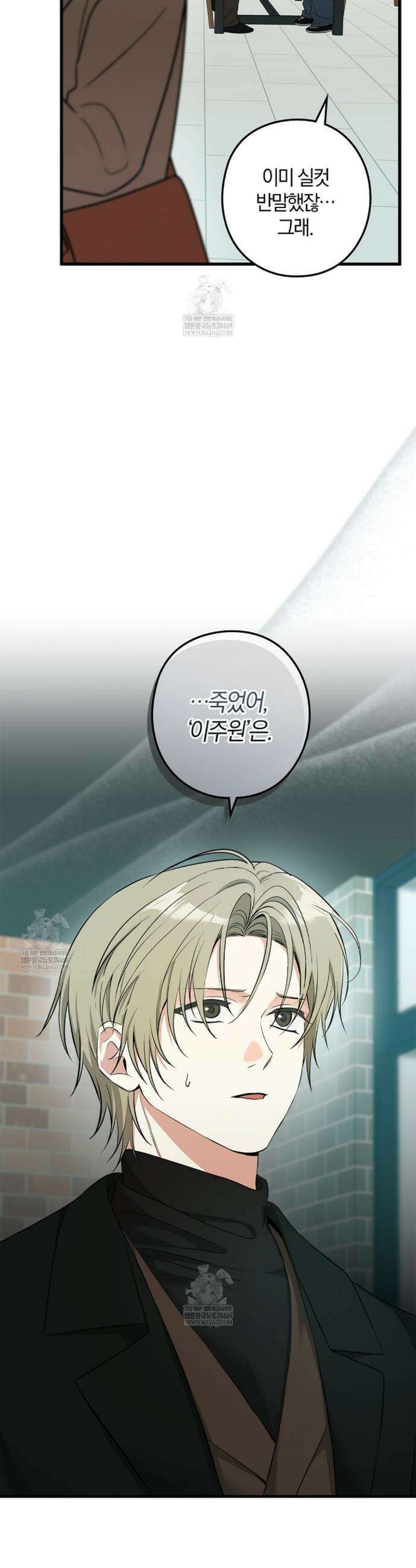 지극히 사적인 영역에 빙의했다 10화 2