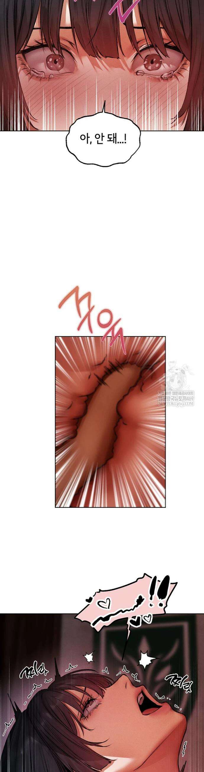 이세계 밀프 헌터 116화 6