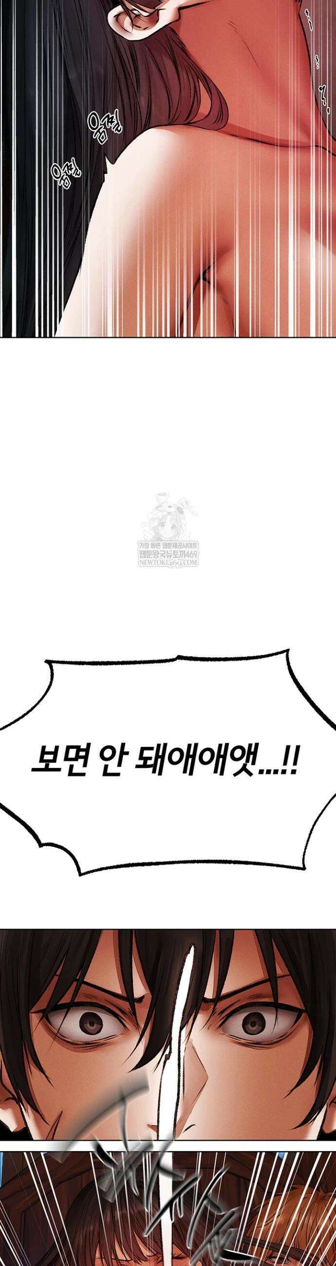 이세계 밀프 헌터 116화 7