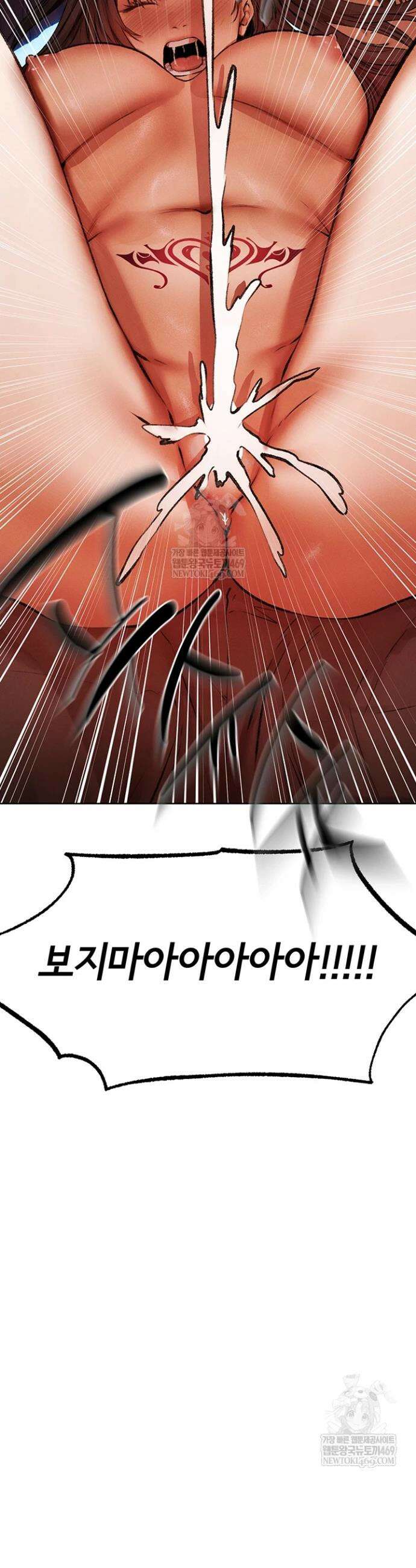이세계 밀프 헌터 116화 8