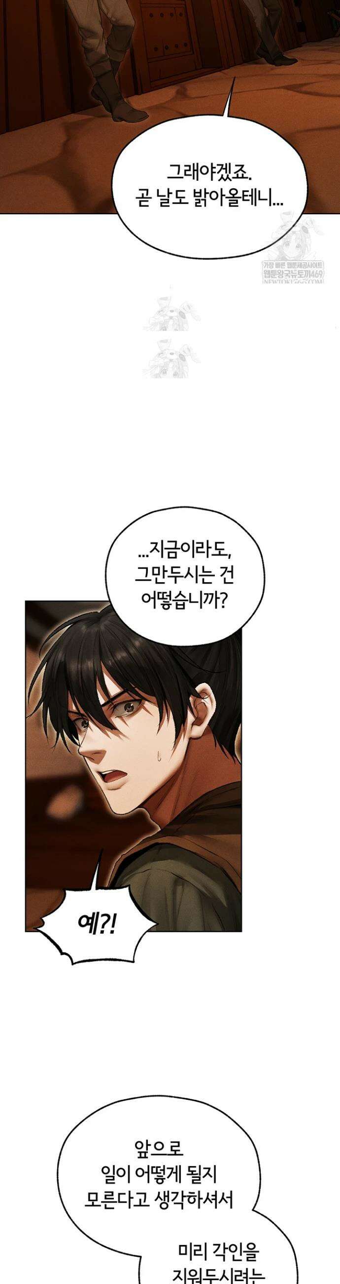 이세계 밀프 헌터 116화 18