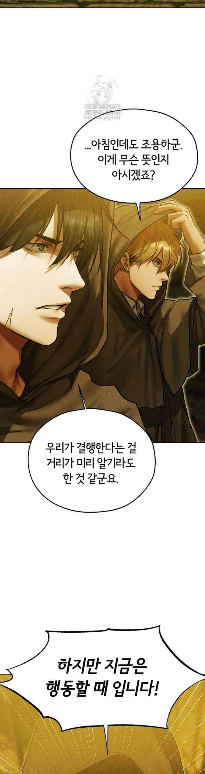 이세계 밀프 헌터 116화 26