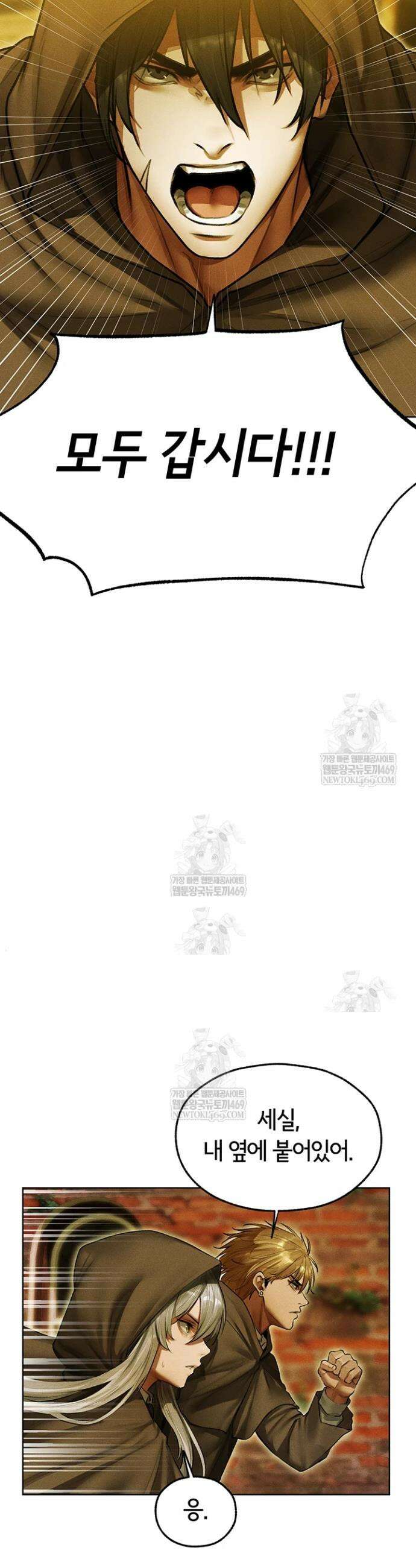 이세계 밀프 헌터 116화 27