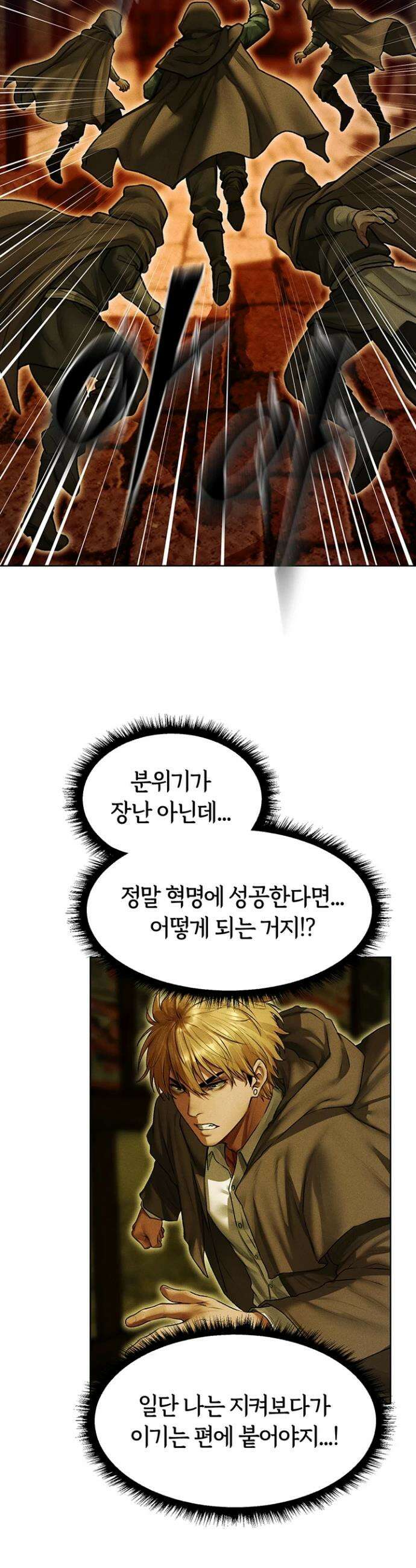이세계 밀프 헌터 116화 29