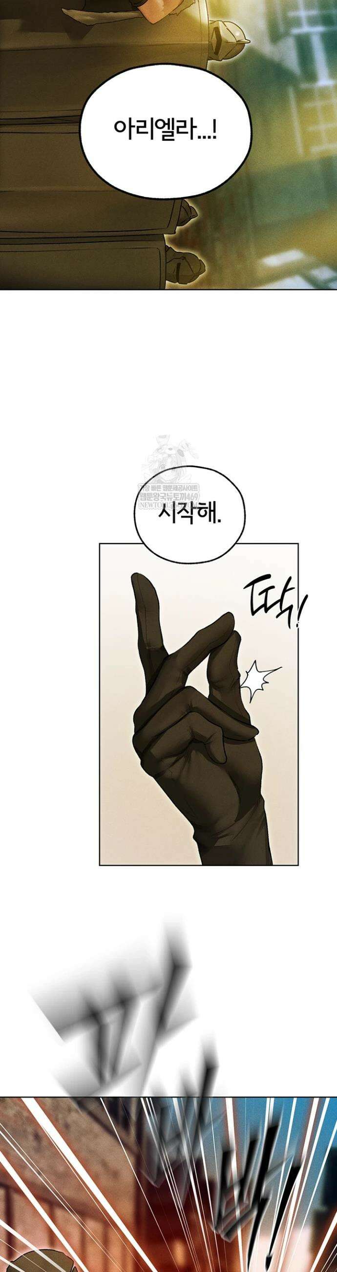 이세계 밀프 헌터 116화 31