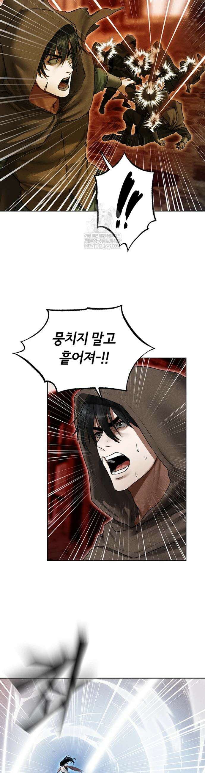 이세계 밀프 헌터 116화 32