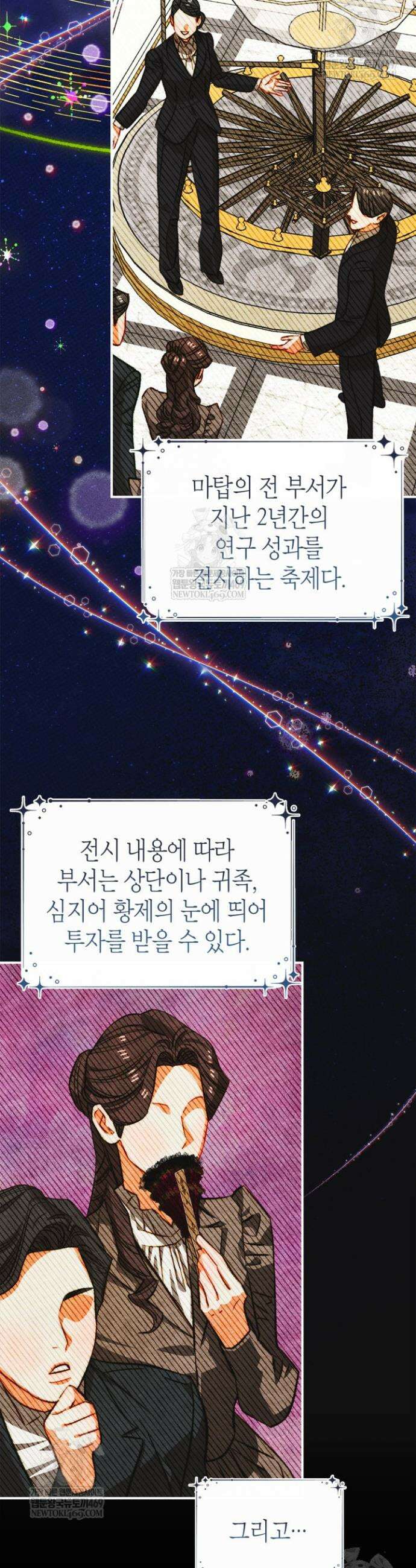 먼치킨 길들이기 44화 6